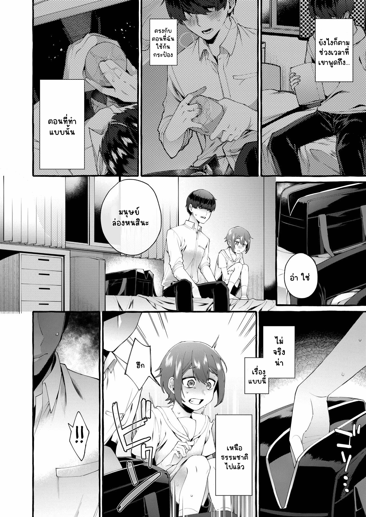 ก้นกระป๋องของพี่ชาย-17